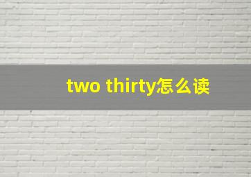 two thirty怎么读